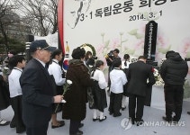 3·1독립운동 희생선열 추모식