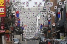 서울 강남 삼성동 음식문화특화거리 태극기 물결