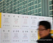 전·월세 시장 술렁