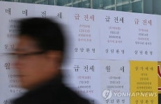 전·월세 시장 술렁