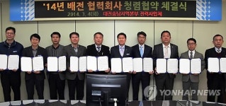 한전 대전충남본부 청렴 협약