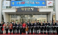 수원SK아트리움 개관…한달간 20개 작품 공연