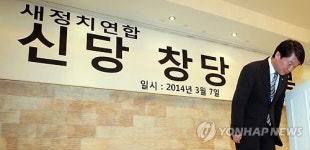 신당 창당 인사드립니다