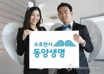 동양생명 새 CI
