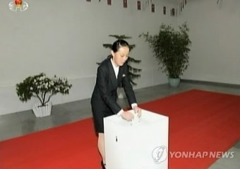 北 김정은 여동생 김여정, 핵심 인사로 공식 등장(종합)