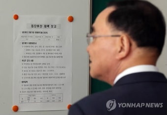 보건소 집단 휴진 대책 보고 받는 정 총리