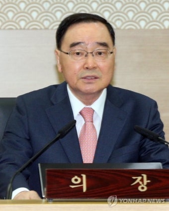 정총리 