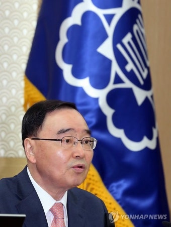 정총리 