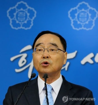 정총리 