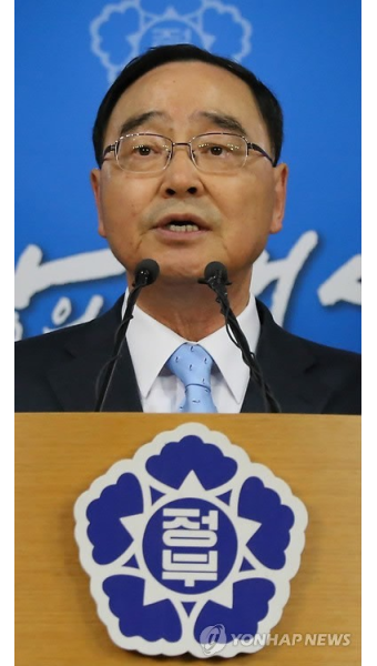 정총리 