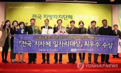 대구 수성구 일자리 창출 최우수상