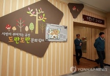 거제시청 도란도란 문화쉼터