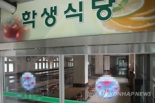 급식 중단한 집단 식중독 발생 학교