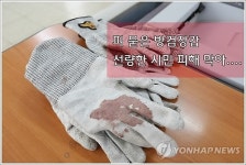 SNS 활용 나선 충북경찰 효과 만점일세