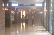 서울 파이낸스센터 음식점서 불…대피 소동(종합)