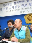 제주 한라대노조 학교 비리 공익감사 청구