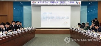 충남도 내포신도시 전문가 간담회…발전 방안 모색