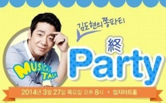 뮤지컬 배우 김도현의 토크 콘서트 쫑파티 첫선