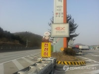 영동고속도 문막휴게소에 전국 첫 감속 유도 로봇 설치
