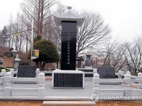 고창에 세워진 파리장서 독립운동 기념비