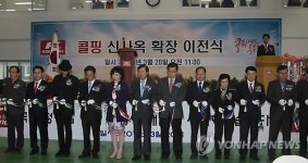 아웃도어 업체 콜핑 본사 확장 이전