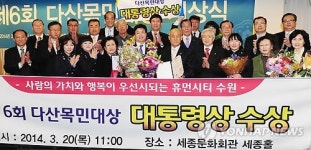 수원시, 다산목민대상 대상 수상