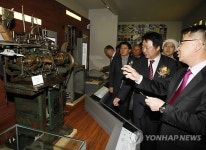 청주 근현대인쇄전시관 개관