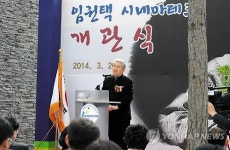 장성군, 임권택 시네마테크 개관