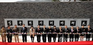 장성군, 임권택 시네마테크 개관