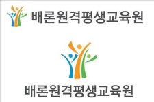 배론원격평생교육원, 한국어교원 2급 자격증과정 모집