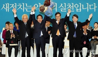 새정치민주연합 인천광역시당 창당대회