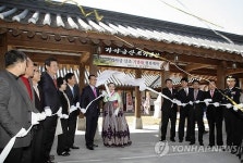 가야금산조 기념관