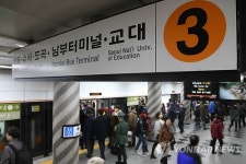 3호선 고속터미널역 폭발물 의심 가방 발견 신고(종합)