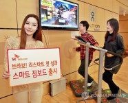 SKT 스마트짐보드 출시