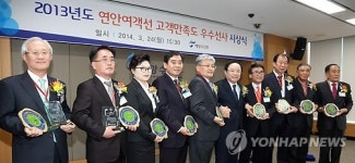 연안여객선 고객만족도 우수선사 시상식