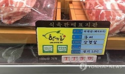 무항생제 돈육으로 둔갑해 대량 유통