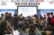 현대·기아자동차 협력사 채용박람회