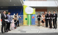 삼성디지털시티 제3어린이집 개원