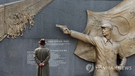 안중근을 추모하며