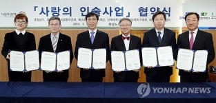 충남도 사랑의 인술사업 후원·의료 기관 협약