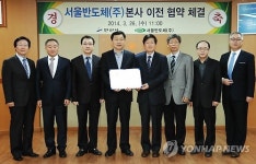 서울반도체 본사 안산으로 이전