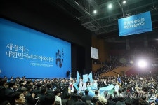 새정치민주연합 창당대회