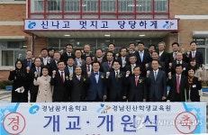 경남 첫 중학교 과정 공립 대안학교 개교(종합)