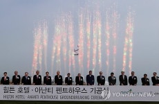동부산관광단지 시설공사 본격화…슬슬 제모습