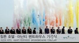 동부산관광단지 랜드마크 호텔·콘도 착공