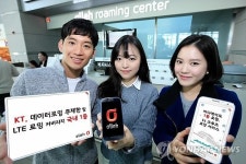 KT 데이터로밍 무제한·LTE로밍 대상국 확대