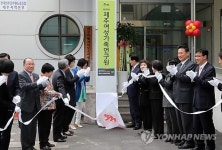 제주 여성가족연구원 개원
