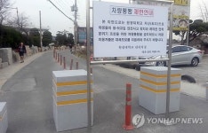 30년 다닌 길 볼라드로 막아…주민 반발