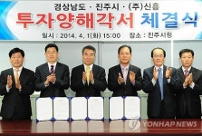 자전거 타이어업체 ㈜신흥, 진주에 260억원 재투자