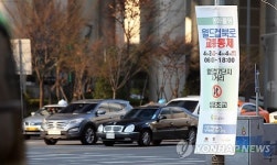 월드컵북로 교통통제 현수막